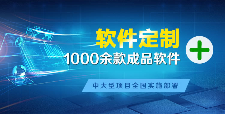 黄石软件开发
